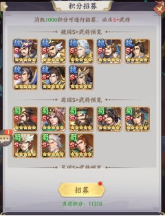 《九州群将录》武将招募全攻略！平民武将培养指南