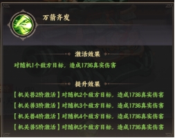 《九州群将录》机关兽震撼登场！战力飙升新玩法