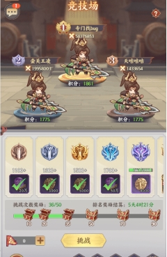 《九州群将录》竞技场怎么玩 竞技场玩法介绍