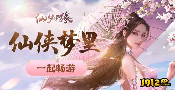 仙梦奇缘3.5折游戏礼包激活码—小程序兑换码大全