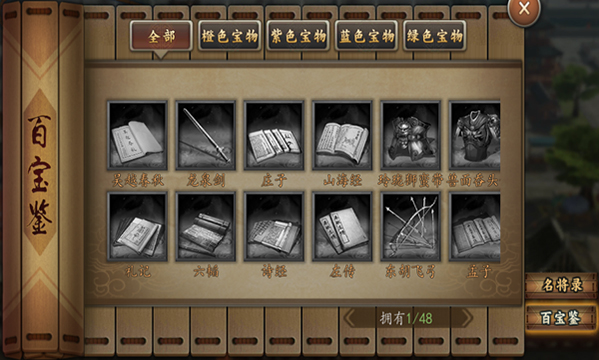 《三国志2017》宝物获取指南！宝物系统深度解析！