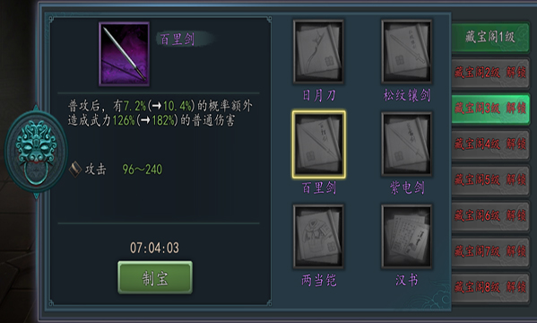 《三国志2017》宝物获取指南！宝物系统深度解析！