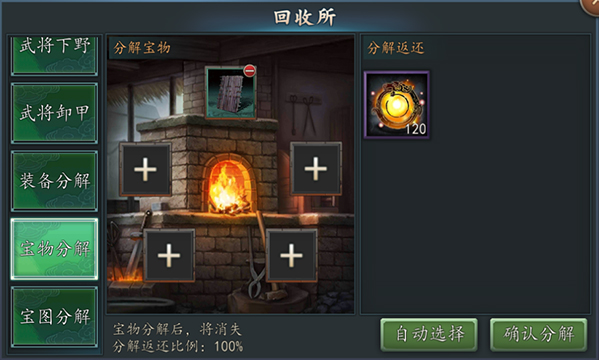 《三国志2017》宝物获取指南！宝物系统深度解析！