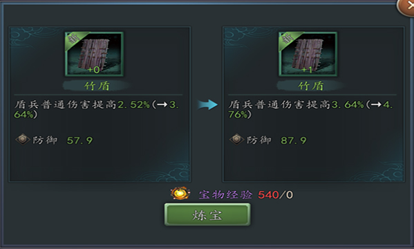 《三国志2017》宝物获取指南！宝物系统深度解析！