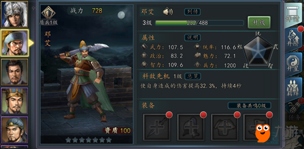 《三国志2017》武将养成攻略：武将培养终极指南