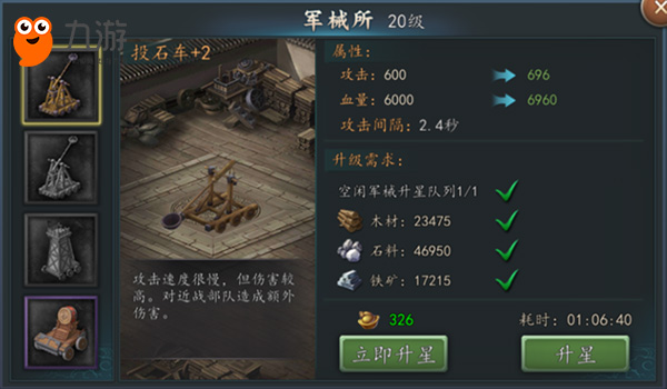 《三国志2017》军械所系统深度解析！军械所玩法大揭秘！