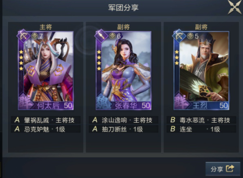 鸿图之下放毒流怎么玩 鸿图之下放毒流玩法介绍