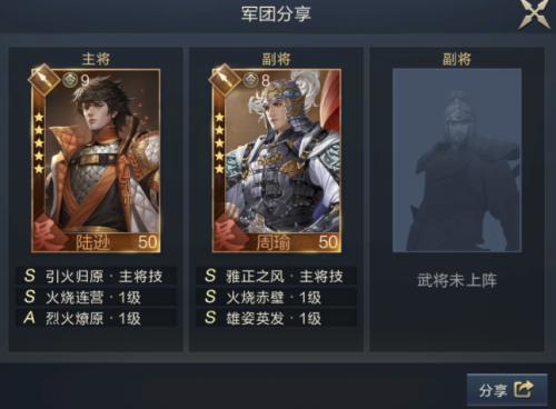 鸿图之下焚烧队怎么玩 鸿图之下焚烧队玩法介绍