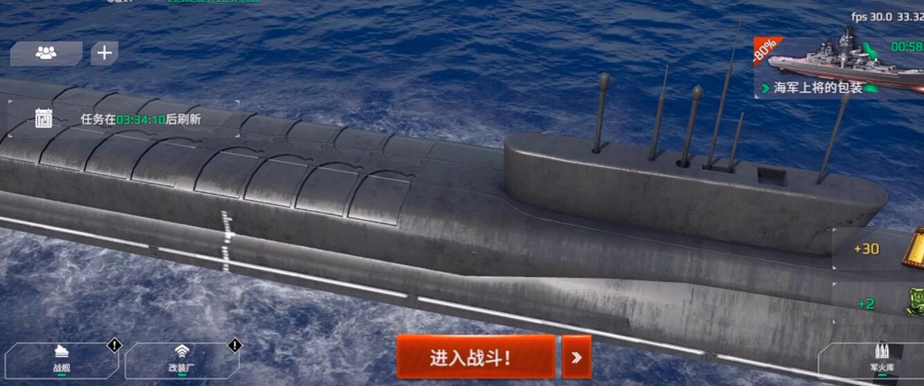 现代战舰台风潜艇怎么样 现代战舰台风潜艇介绍