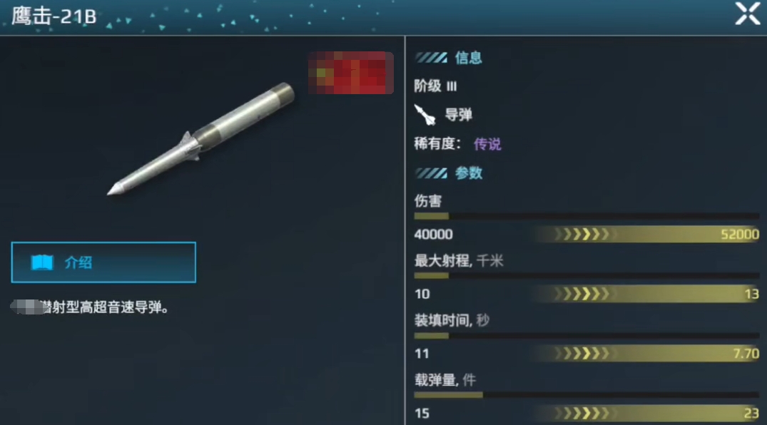 现代战舰潜艇可用什么导弹 现代战舰潜艇可用导弹推荐
