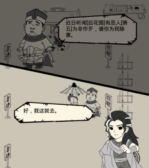 暴走英雄坛除恶任务怎么完成 暴走英雄坛除恶任务完成攻略