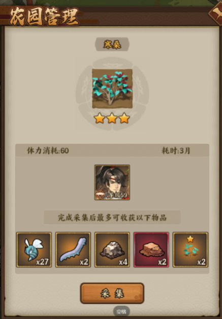 疾风之翼丰登之庭怎么玩 疾风之翼丰登之庭玩法介绍