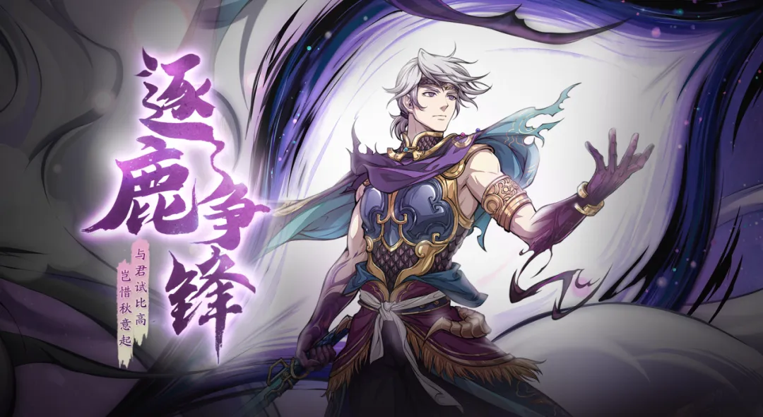 《天地劫幽城再临》业火之劫震撼来袭！超强BOSS等你征服！
