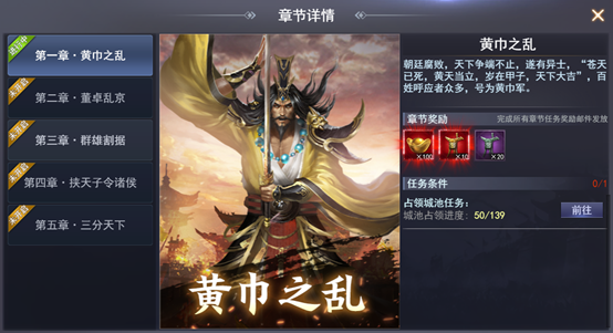 《大城主战略版》国战玩法怎么玩 国战玩法介绍