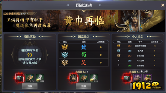 《大城主战略版》黄巾再临怎么玩 黄巾再临玩法介绍