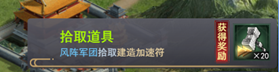 《大城主战略版》巧夺天工怎么玩 巧夺天工活动介绍