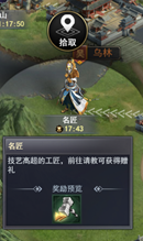 《大城主战略版》巧夺天工怎么玩 巧夺天工活动介绍