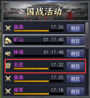 《大城主战略版》巧夺天工怎么玩 巧夺天工活动介绍