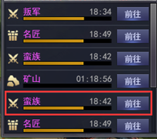 《大城主战略版》荒野蛮族怎么玩 荒野蛮族玩法介绍