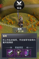 《大城主战略版》叛军作乱怎么玩 叛军作乱玩法介绍