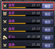《大城主战略版》叛军作乱怎么玩 叛军作乱玩法介绍
