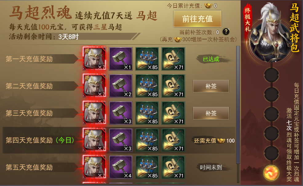 《大城主战略版》三国演义怎么玩 三国演义活动介绍