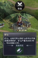 《大城主战略版》资源采集怎么玩 资源采集玩法介绍