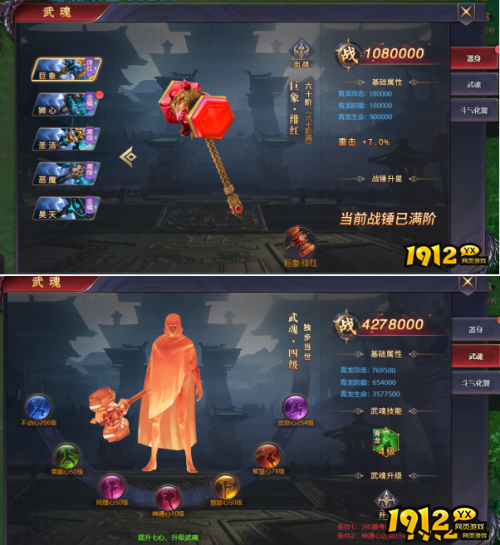 《海狼OL》武魂系统怎么玩 武魂系统玩法介绍