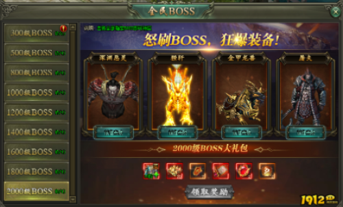 《王城霸主》全民BOSS如何挑战 全民BOSS玩法攻略