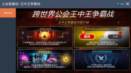 冒险岛:枫之传说王中王争霸战怎么玩 冒险岛:枫之传说王中王争霸战玩法介绍