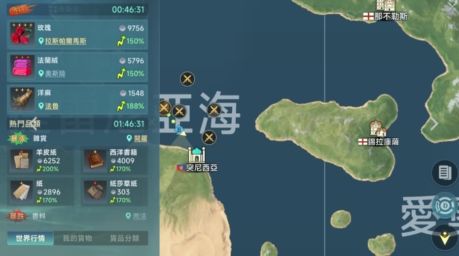 大航海时代：传说商人职业怎么玩 大航海时代：传说商人职业玩法介绍