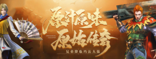 1912yx《原始传奇网页版》