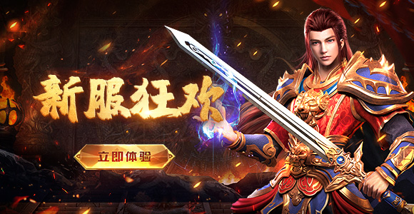 《伏魔战歌》8月19日首服火爆开启