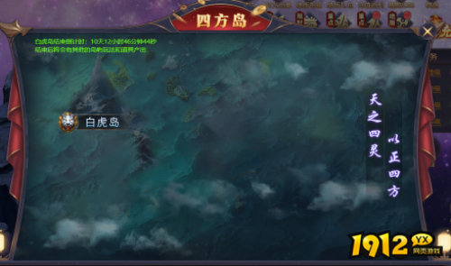 《海狼OL》四方岛怎么玩 四方岛玩法介绍