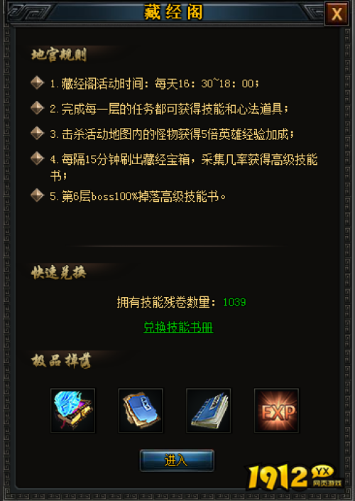 《无双之王》藏经阁活动怎么玩 藏经阁活动介绍