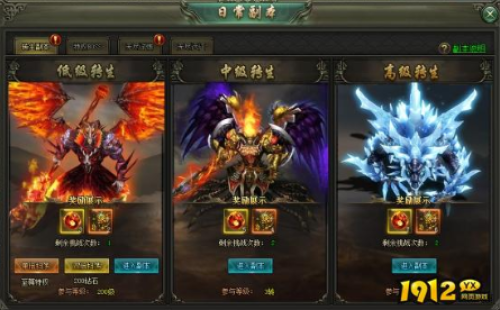 《王城霸主》转生副本怎么玩 转生副本玩法攻略