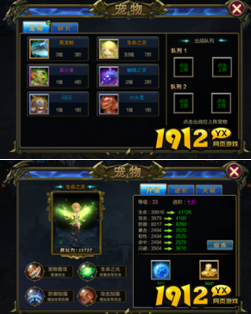《暗黑封魔录》宠物养成怎么玩 宠物养成玩法介绍