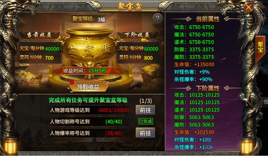热血战纪聚宝盆怎么玩 热血战纪聚宝盆活动玩法介绍