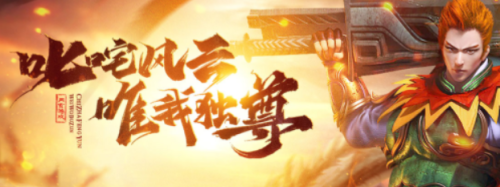 1912yx《龙城传奇》