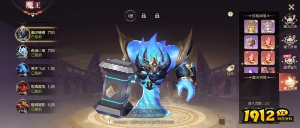 《风色传说》魔王深渊怎么打 魔王深渊打法介绍