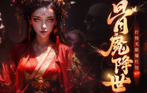 1912yx《逆神》