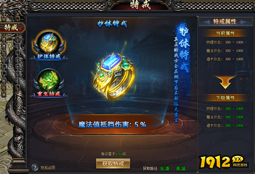《神将屠龙》护体碎片怎么获得 护体碎片获得攻略