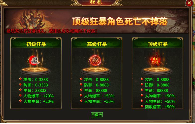 热血战纪狂暴如何获取 热血战纪狂暴获取攻略