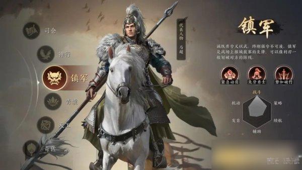 三国：谋定天下全职业详解！新手必看避坑指南