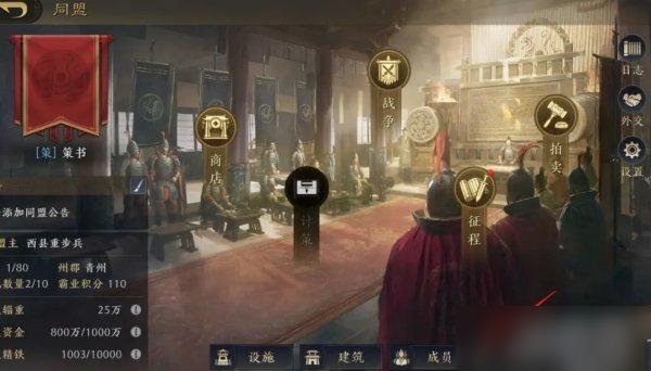 三国：谋定天下辎重系统详解，资源运输不再愁！