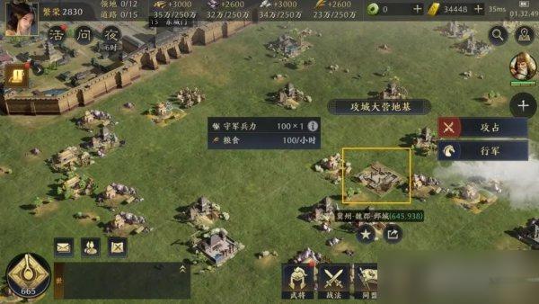 175550204332三国：谋定天下攻城技巧大公开！攻城战这样打轻松拿下敌城3870.jpg