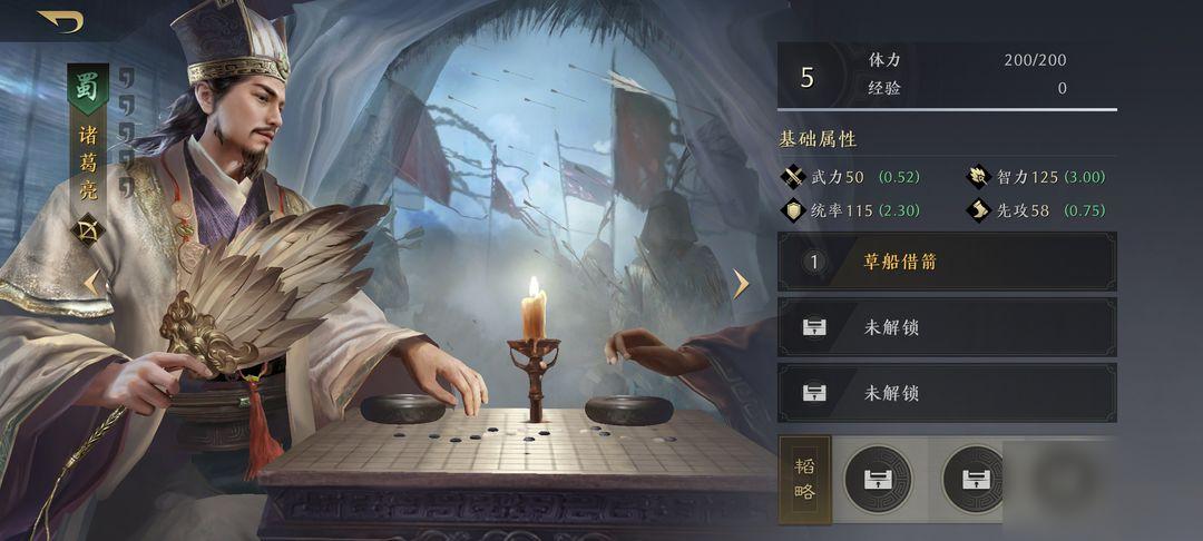 三国：谋定天下诸葛亮全技能解析！诸葛亮技能搭配攻略