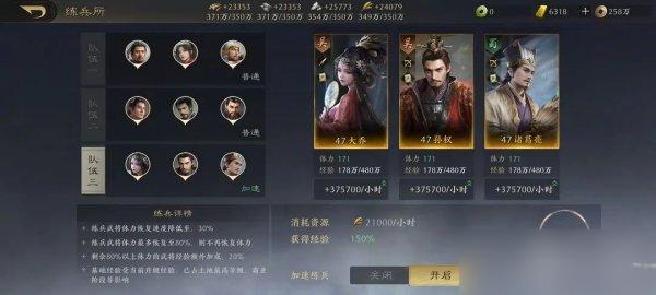 三国：谋定天下武将战法获取指南，速成养成攻略！