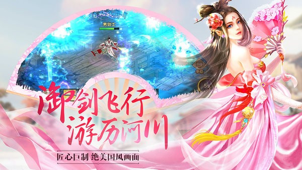 《御剑灵域》好玩吗 御剑灵域游戏简介