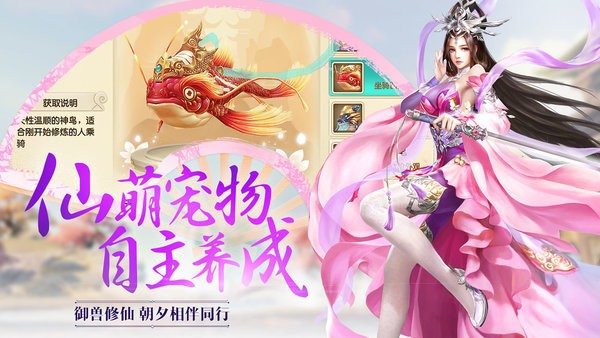《御剑灵域》好玩吗 御剑灵域游戏简介